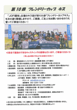 詳細申し込み