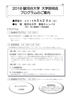 プログラム（PDF：325KB）