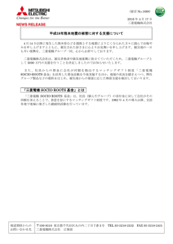 リリース全文（PDF：152KB）