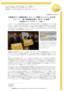 リリースPDF - Digital PR Platform