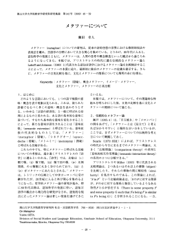 Page 1 岡山大学大学院教育学研究科研究集録 第142号 (2009)49ー