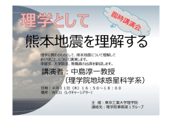 講演者：中島淳  教授 （理学院地球惑星科学系）