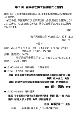 教授 田中信治 先生 教授 味岡洋一 先生