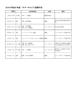 別紙②