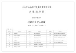 設計図面