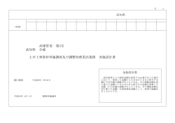 設計書[PDF：1MB]