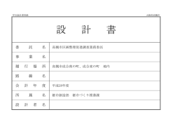 設計書（PDF：273.2KB）