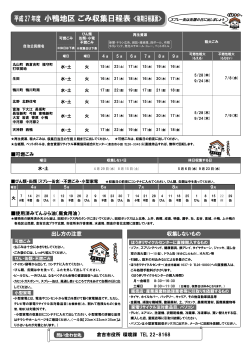 小鴨地区 - 倉吉市