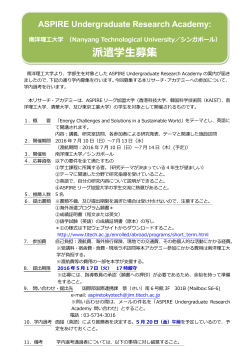 募集要項 - 東京工業大学