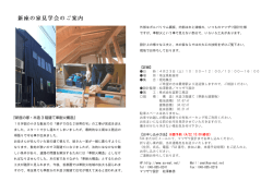 詳しくはこちら - マツザワ設計