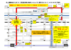 H28さくらまつりご案内（PDFファイル）