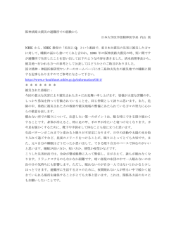 東日本大震災の時の記事を再掲載いたします