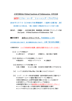 初回研修会資料（改訂版） - J-SCORE 一般社団法人 日本シニア起業