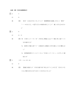 （例）【中学校国語B】