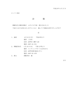 詳細PDF