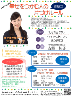 幸せをつかむ人の 片づけルール