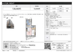 資料PDF - スプリングエステート