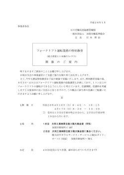詳細・申込書 - 一般社団法人 加賀労働基準協会