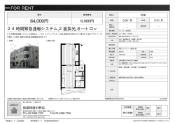 ルプレ荻窪 102号室 杉並区清水[マンション(居住用) 1階