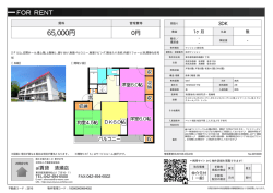 資料PDF - アイ賃貸 清瀬店