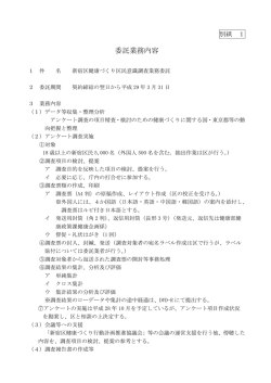 募 集 要 領