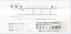 年 1:表 グラツ承林ガ浚た 様