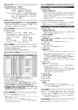 （内容1）（PDF形式759キロバイト）
