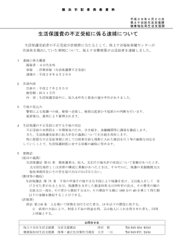 記者発表資料（PDF形式 218KB）