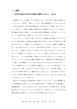 一、翻訳