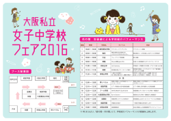 プログラム詳細はこちら！（PDF）