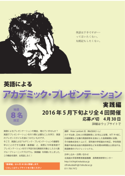 ポスター - 北海道地区FD・SD推進協議会