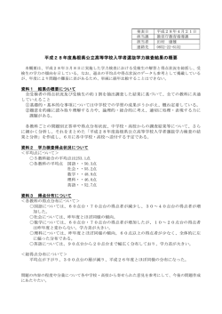 資料説明（68KByte） - www3.pref.shimane.jp_島根県