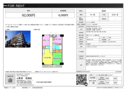 ヴェルデュール東久留米 東久留米市新川町[マンション(居住用) 6階 3DK