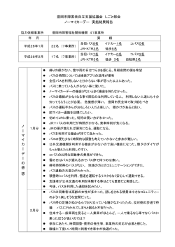 しごと部会資料2(PDF文書)