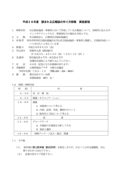 読まれる広報誌の作り方研修