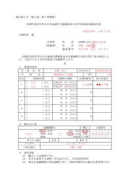 記入例（116KB）