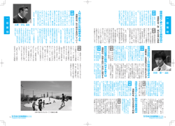議会だより129号 -18・19ページ