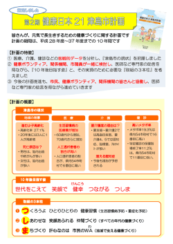 （概要版）（PDF：458KB）