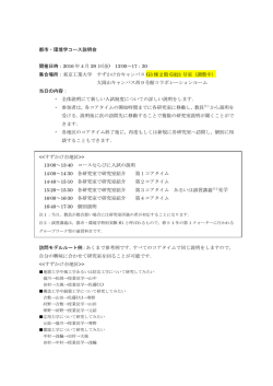 詳細はこちら。 - 東京工業大学