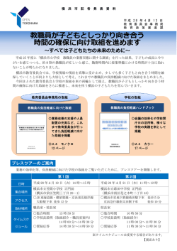 記者発表資料（PDF形式 265KB）