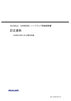 訂正資料