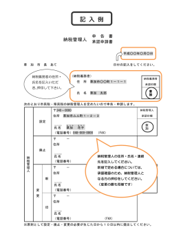 記入例 - 草加市