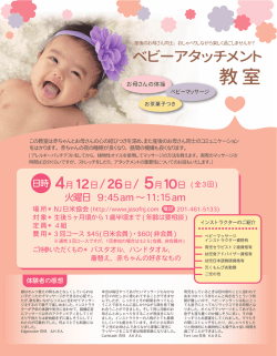 詳細コチラ - ニュージャージー日米協会