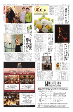 ベ ン ガ ラ 泥 染 め 講 習 会 24 日 に