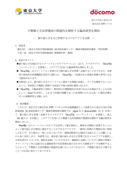 リリース文書［PDF：436KB］
