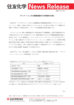 プランテーション向け農業関連資材の世界展開を本格化