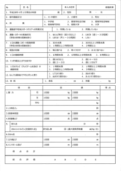 中・高校生用