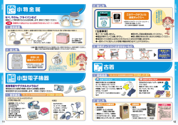 「分別大事典」11～12ページ（PDF形式：887KB）