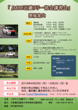 詳しくはこちら