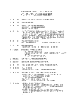 要項 - 岐阜市ホームページへ